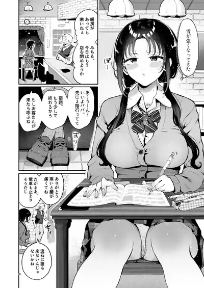 Eroi Me de Miteta Joushi no Kyonyuu JK Musume to Kossori Kozukuri Ecchi suru Hanashi "Yukiyo Kyuukou" 3