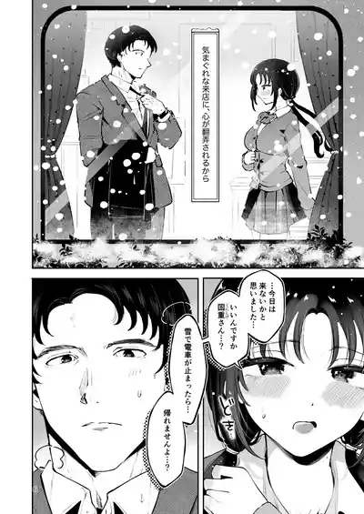 Eroi Me de Miteta Joushi no Kyonyuu JK Musume to Kossori Kozukuri Ecchi suru Hanashi "Yukiyo Kyuukou" 5