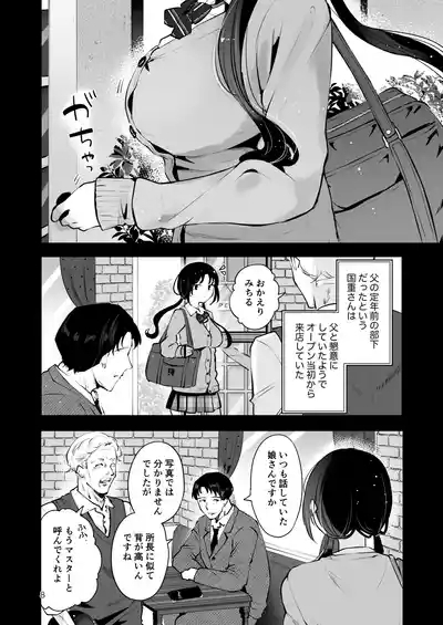 Eroi Me de Miteta Joushi no Kyonyuu JK Musume to Kossori Kozukuri Ecchi suru Hanashi "Yukiyo Kyuukou" 7