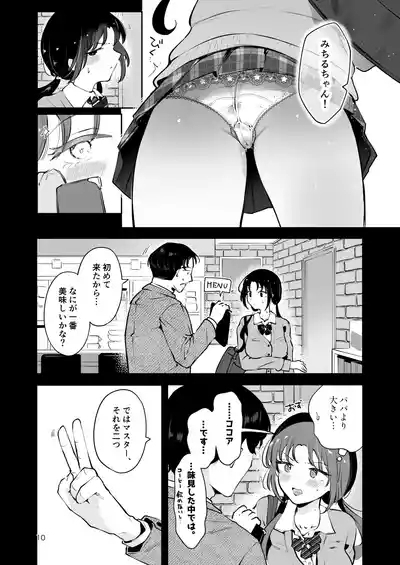 Eroi Me de Miteta Joushi no Kyonyuu JK Musume to Kossori Kozukuri Ecchi suru Hanashi "Yukiyo Kyuukou" 9