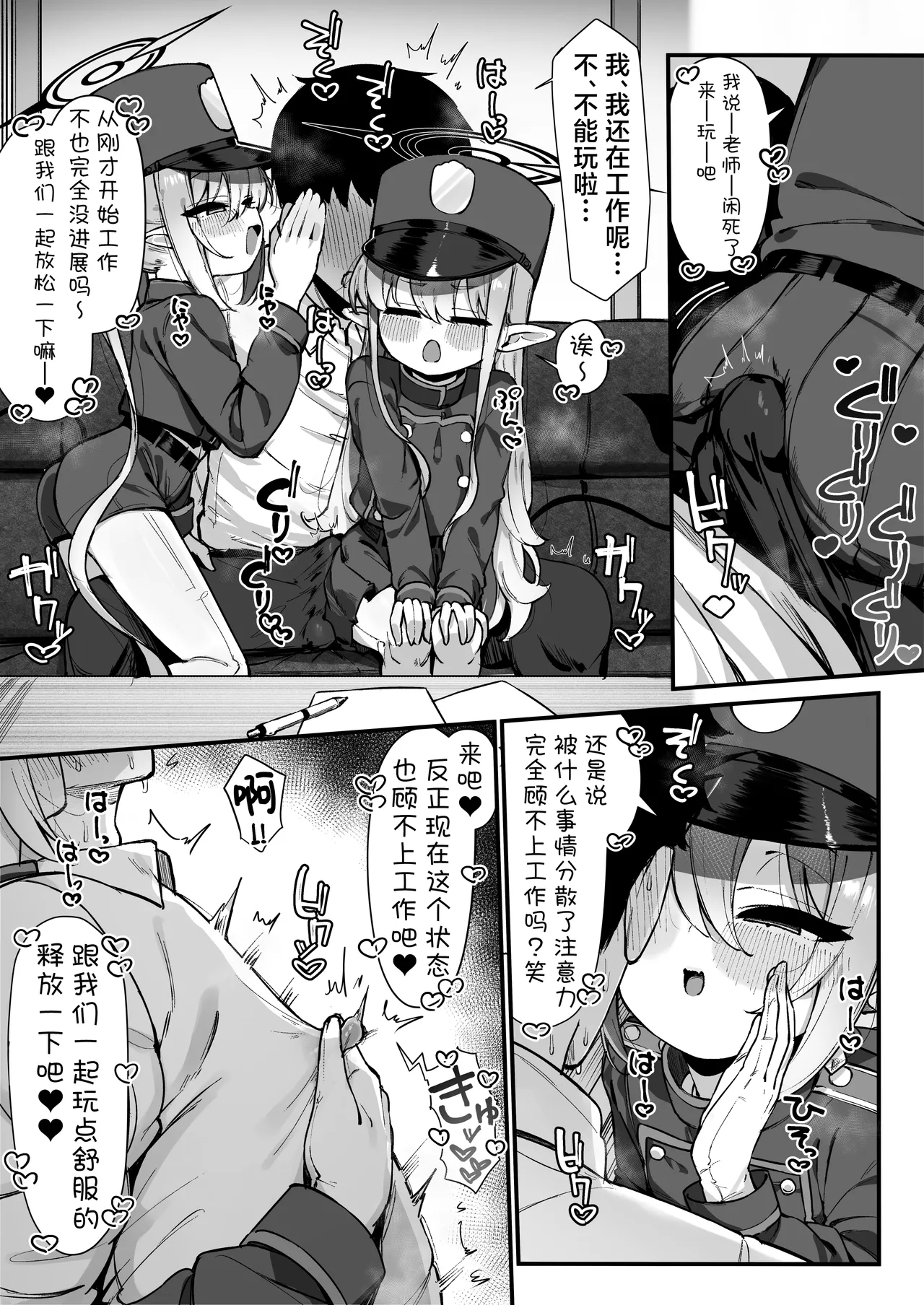 FANBOX汉化合集 - Page 12