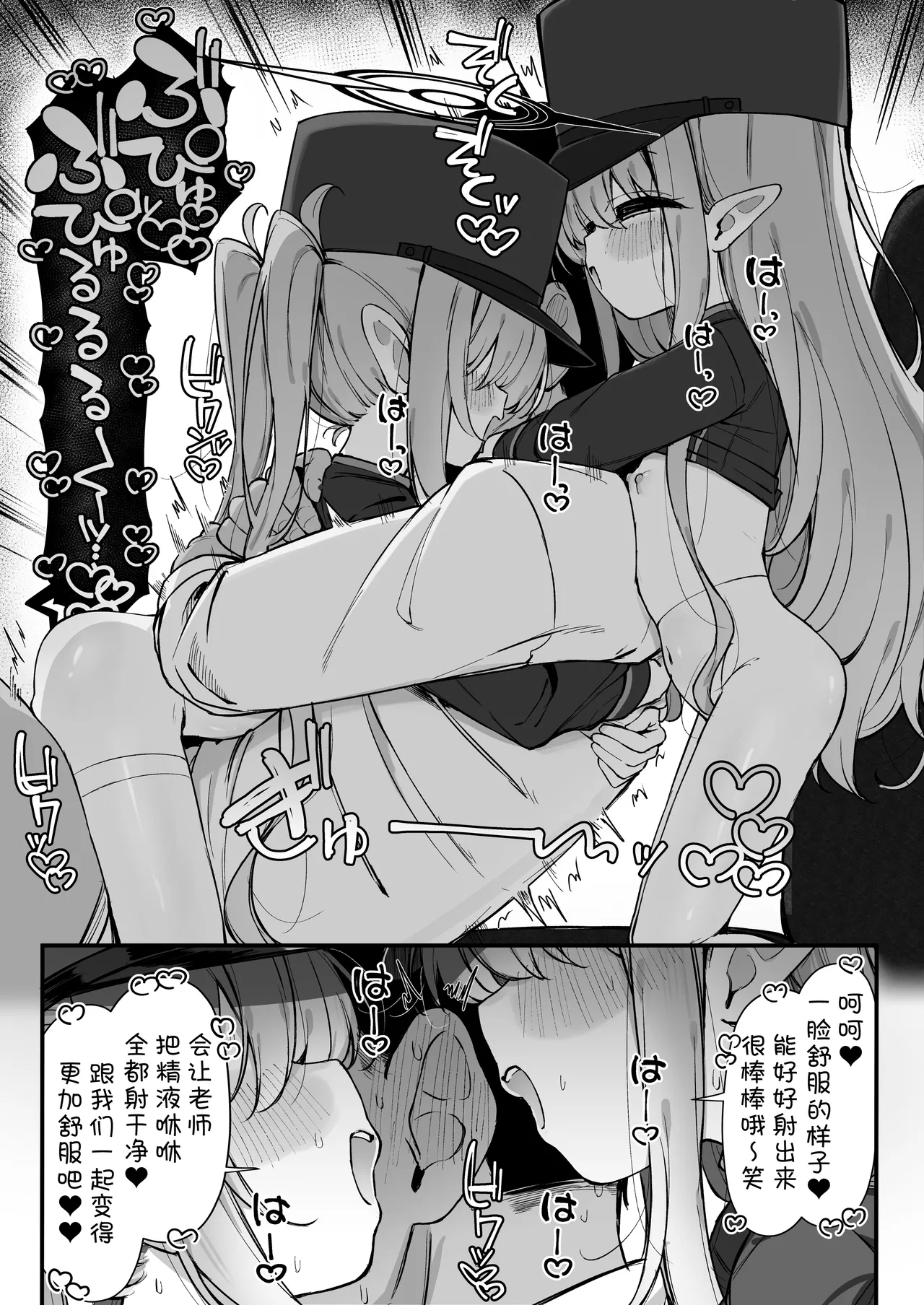 FANBOX汉化合集 - Page 16