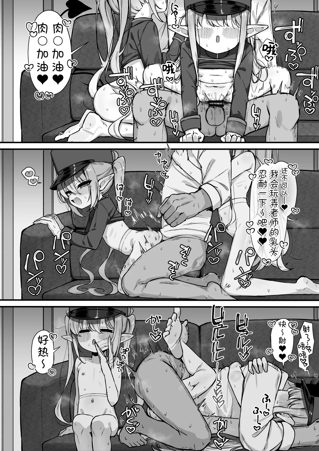 FANBOX汉化合集 - Page 17