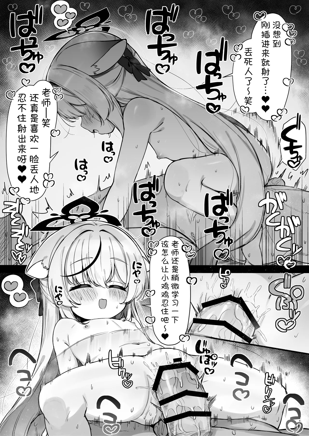 FANBOX汉化合集 - Page 4