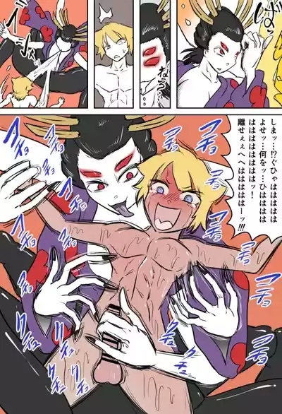 くすぐり妖怪侵略伝 3