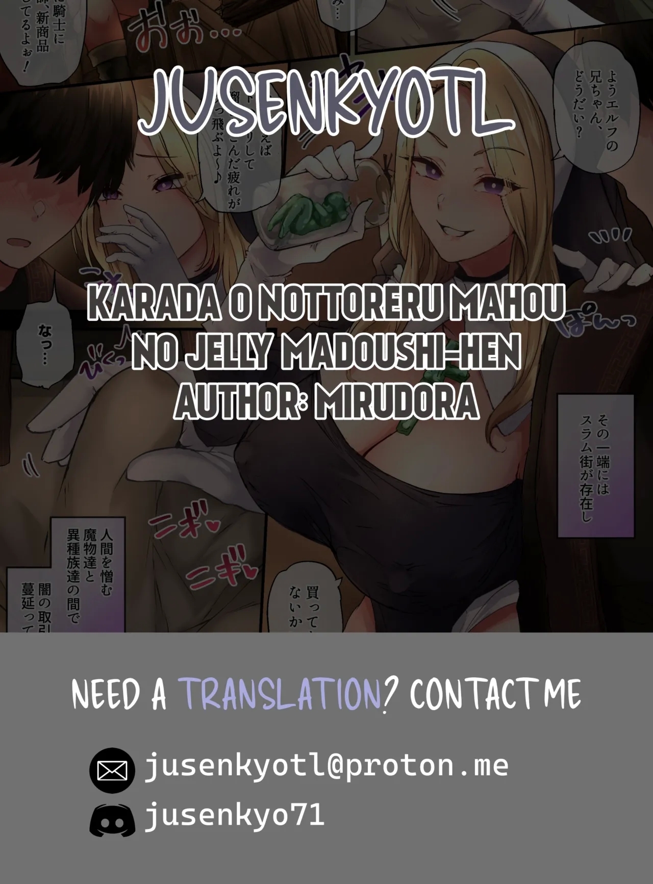 Karada o Nottoreru Mahou no Jelly: Madoushi-hen - Page 13