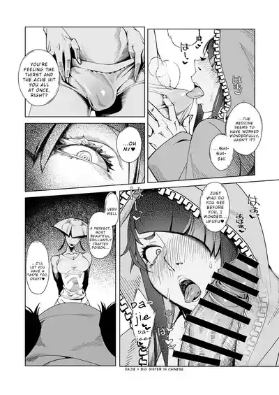 TAUNT 8