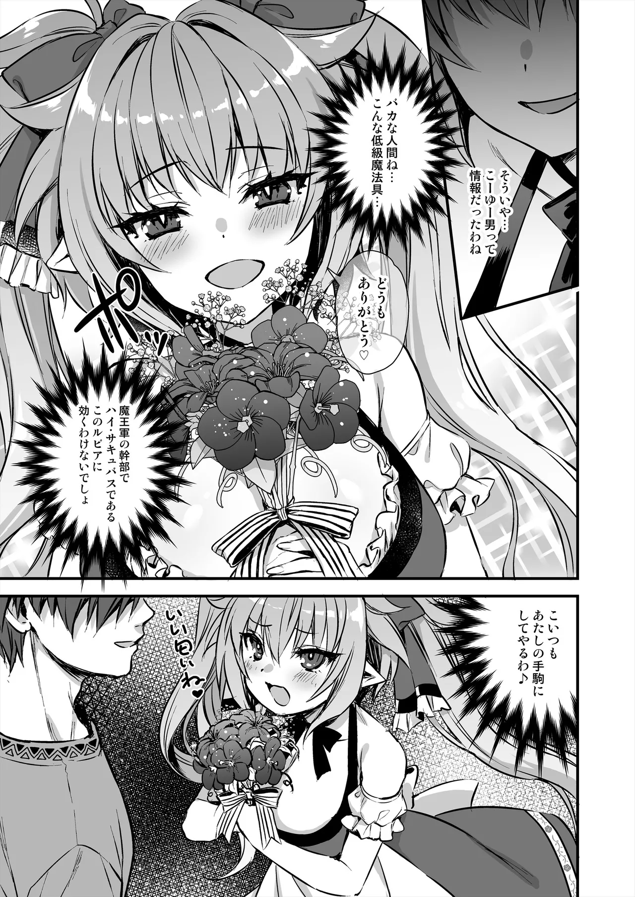 3 - Page 18