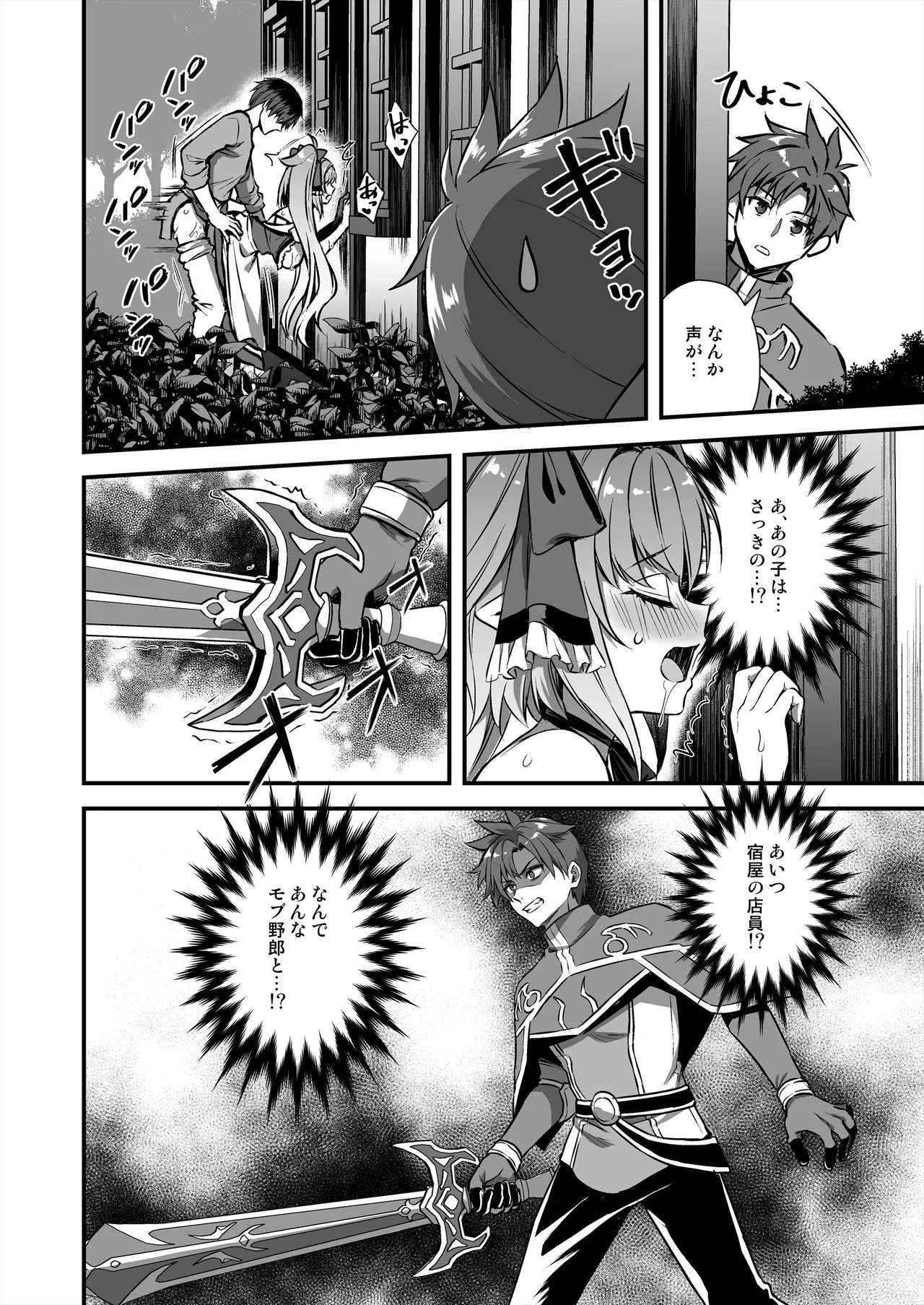 3 - Page 25