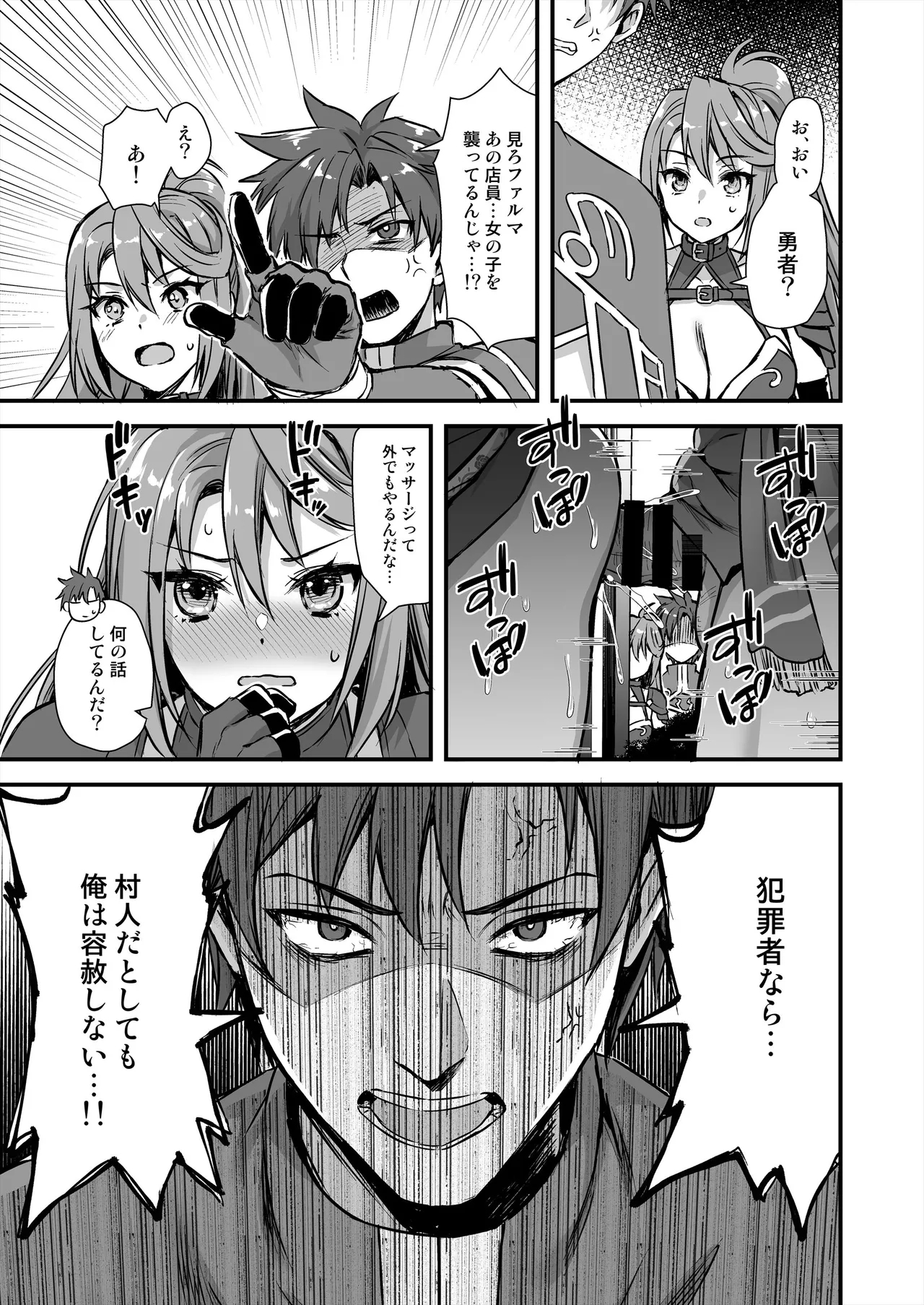 3 - Page 26