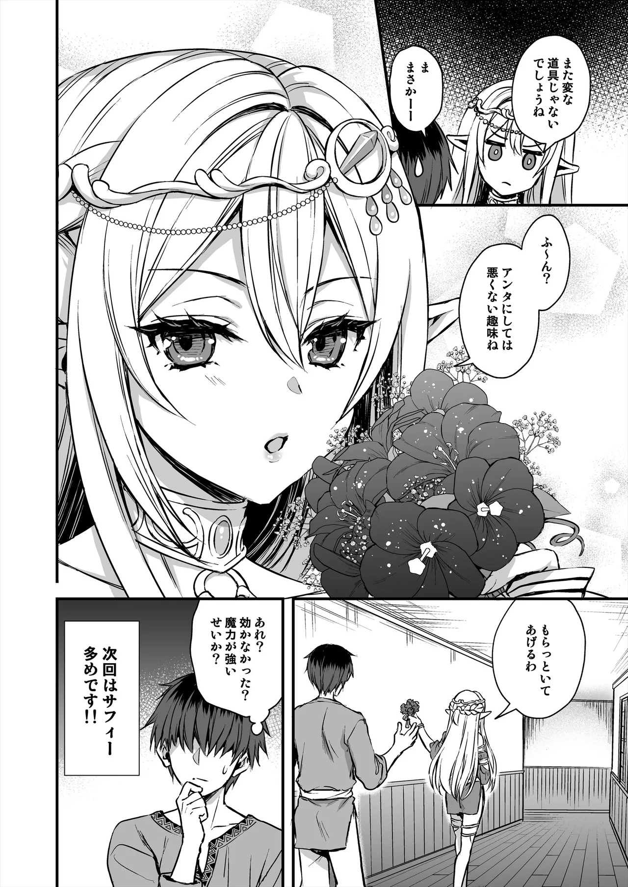 3 - Page 49