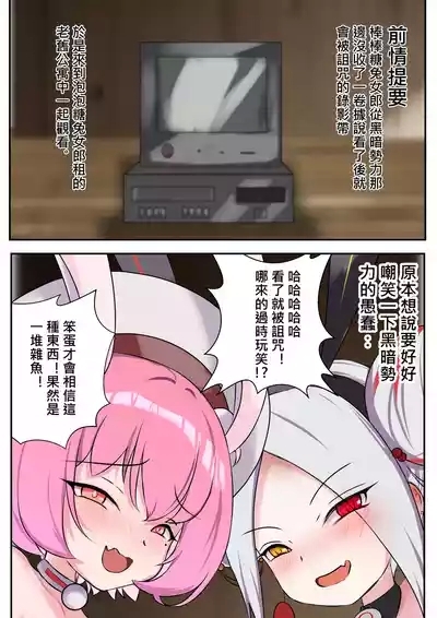 デュエル・バニーガール 009 中文 1