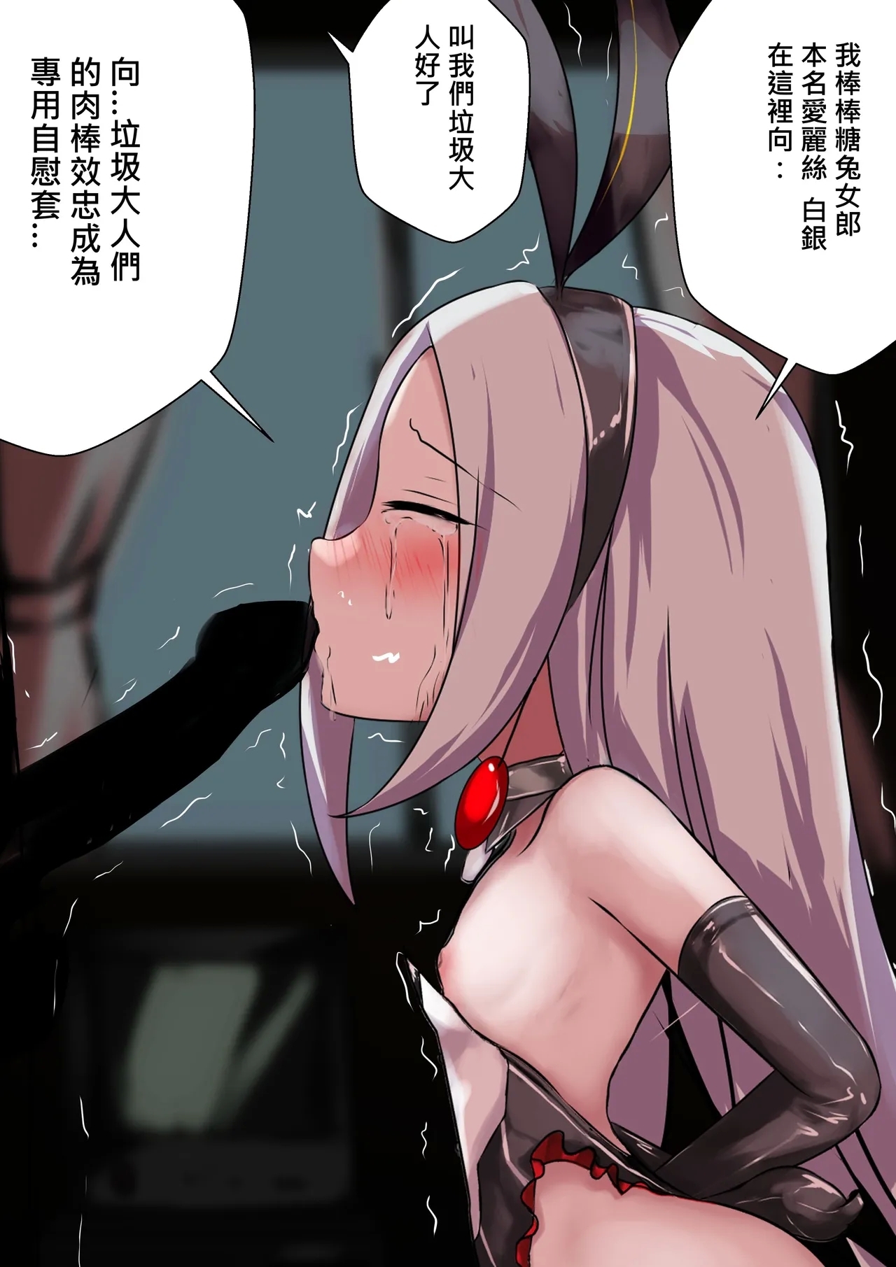 デュエル・バニーガール 009 中文 - Page 33
