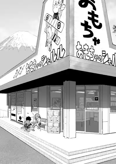 Chikubi Gottsunko kara Hajimaru Imouto to no H na Asobi | From Nipple Bumps to Erotic Play With My Sister 2