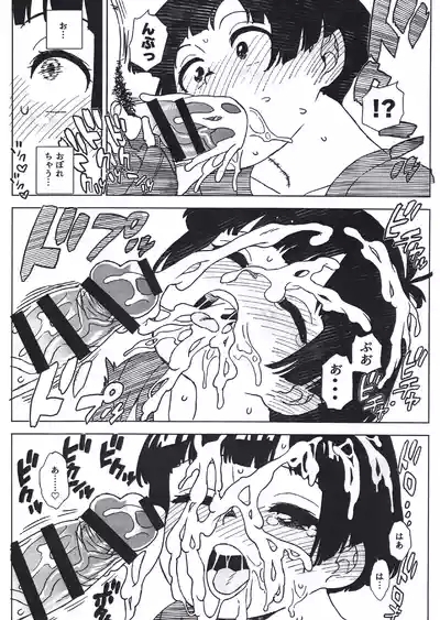 JijiPan Honjikomi - Goku Pan Preparation 10