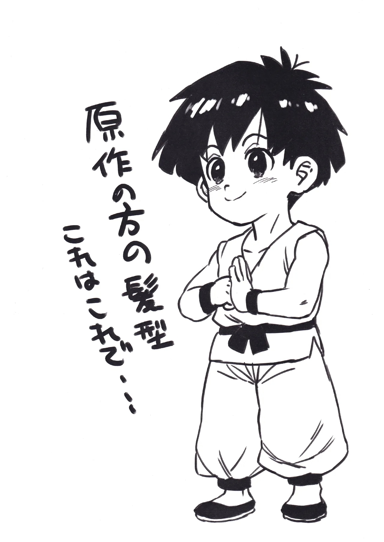 JijiPan Honjikomi - Goku Pan Preparation - Page 14