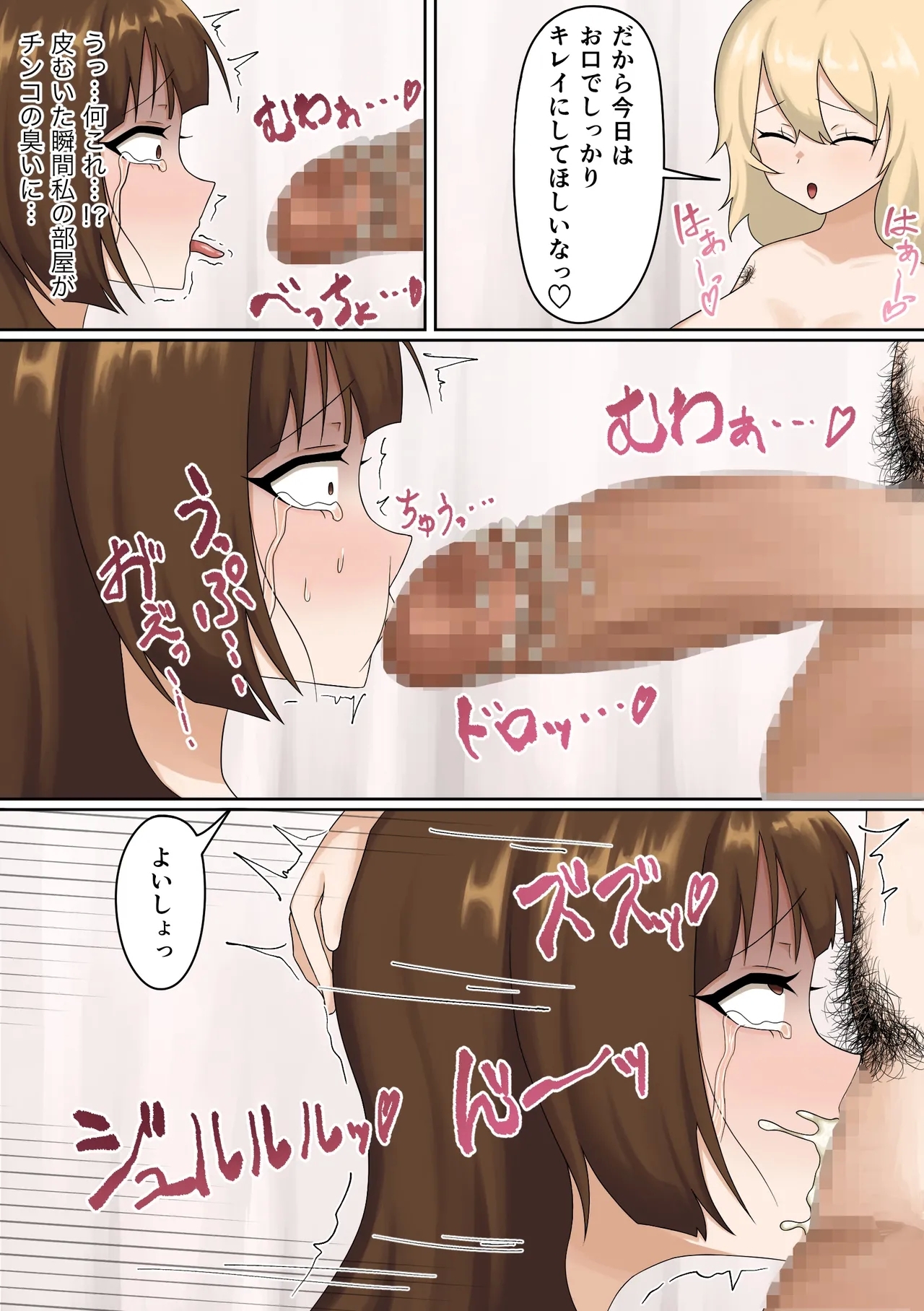 Futanari Rapejo ga Mechakucha ni Sareru Hanashi - Page 25