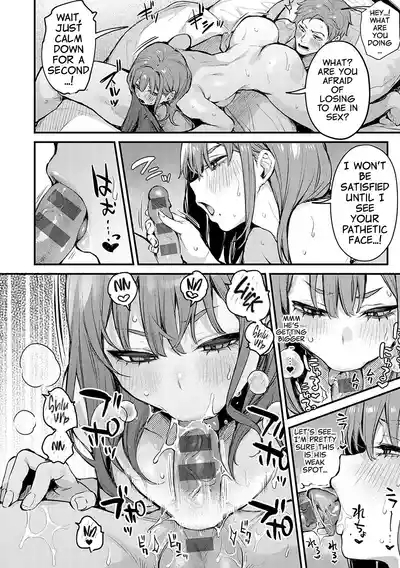 Motto, Shitemitai. - I want to do it more. 6