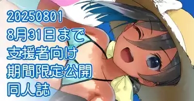 Kiyoshimo to Issho ni Vacances Shiyo! 1