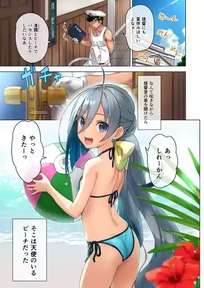 Kiyoshimo to Issho ni Vacances Shiyo! 3