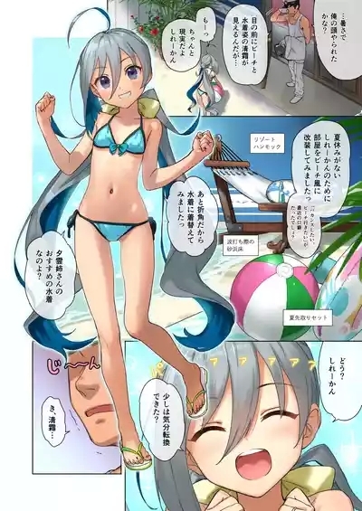 Kiyoshimo to Issho ni Vacances Shiyo! 4