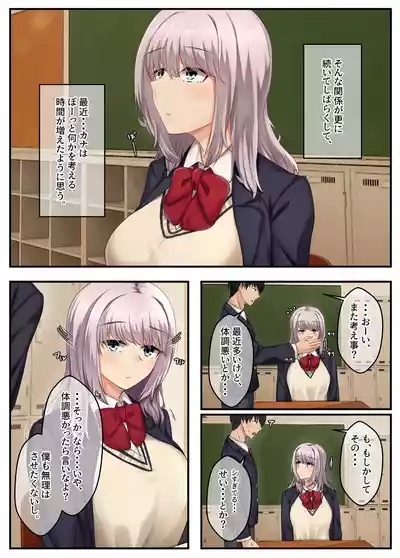 Mukuchi dakedo Aijou Hyougen ga Hageshii Deka Chichi no Osananajimi 10