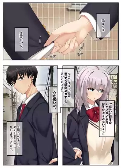 Mukuchi dakedo Aijou Hyougen ga Hageshii Deka Chichi no Osananajimi 3