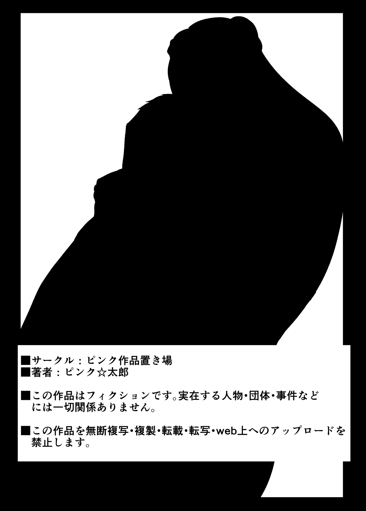 Osananajimi ga Mama to Yatte Imasu. 13 - Page 70