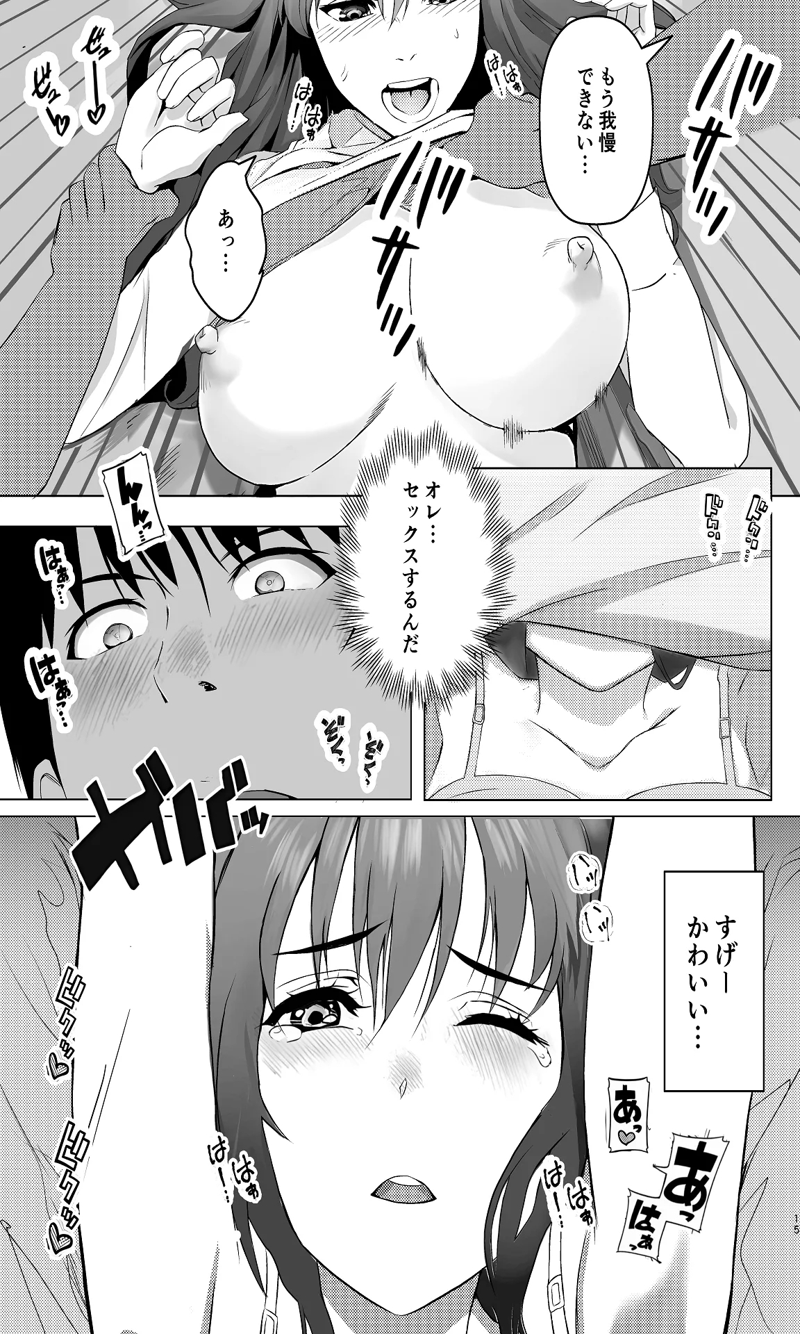 Kaisha no Madonna-teki Sonzai to Ichiya Kagiri no Kankei ni Naru... - Page 15
