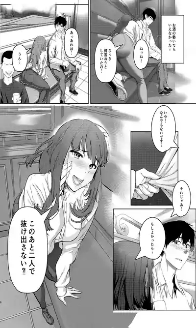 Kaisha no Madonna-teki Sonzai to Ichiya Kagiri no Kankei ni Naru... 8