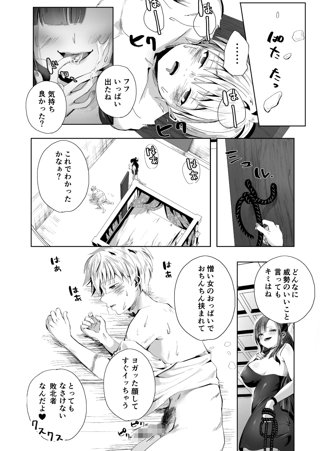 Kigikitan - Page 18