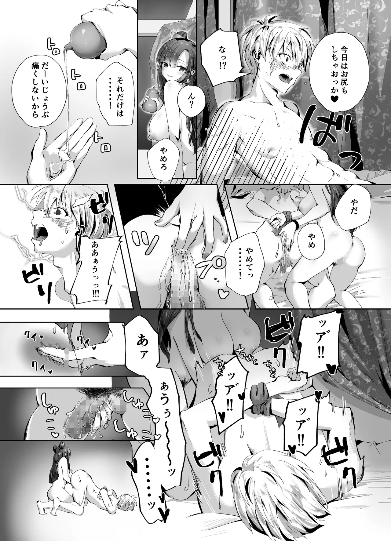 Kigikitan - Page 23