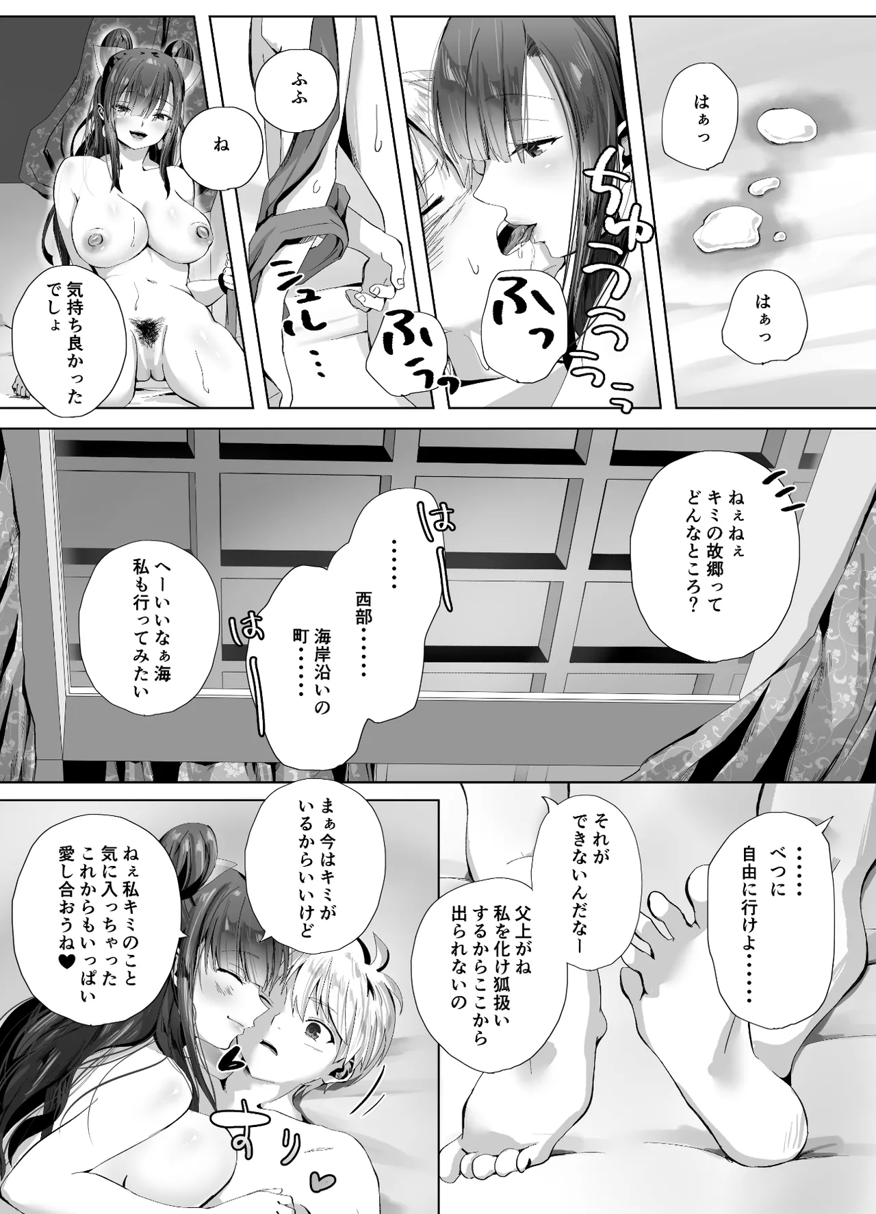 Kigikitan - Page 25