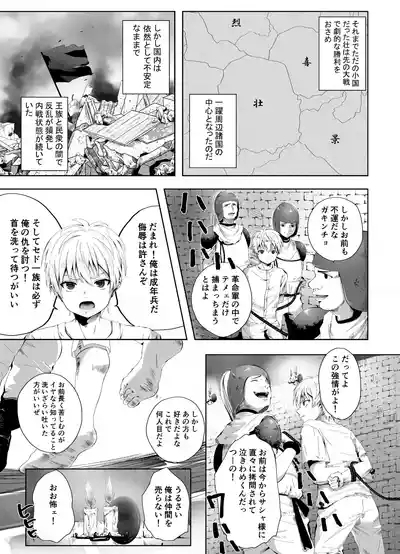 Kigikitan 3