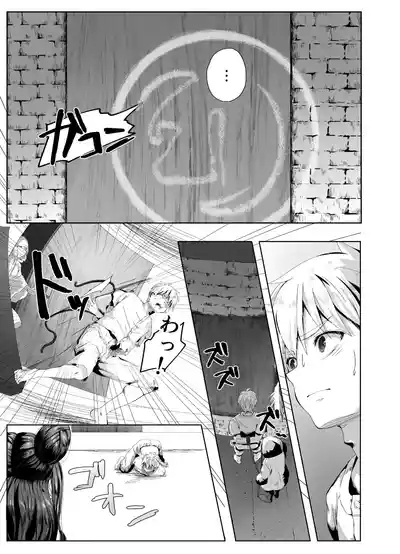 Kigikitan 7