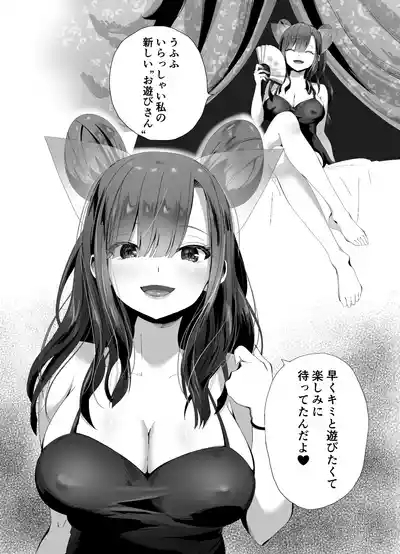 Kigikitan 8