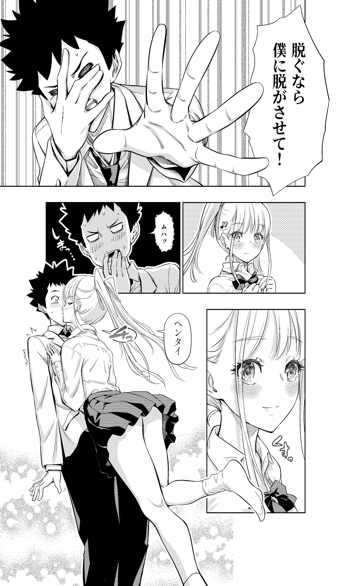 Shiroi 48 no Kuukan - Page 13