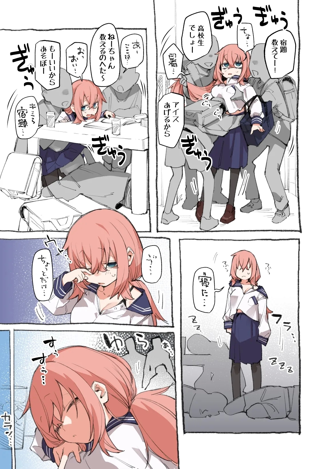 Etsuran Chuui!!! Ki o Tsukete! - Page 1