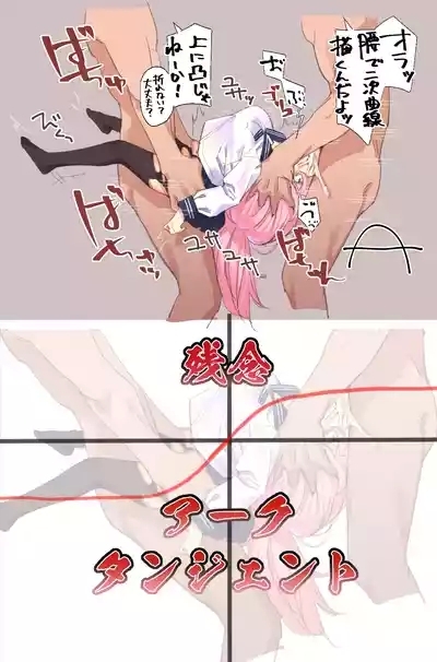 Etsuran Chuui!!! Ki o Tsukete! 10