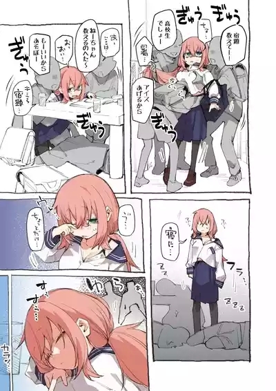 Etsuran Chuui!!! Ki o Tsukete! 1