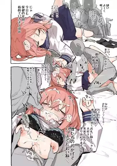 Etsuran Chuui!!! Ki o Tsukete! 2