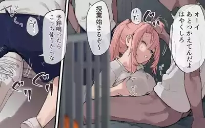 Etsuran Chuui!!! Ki o Tsukete! 7