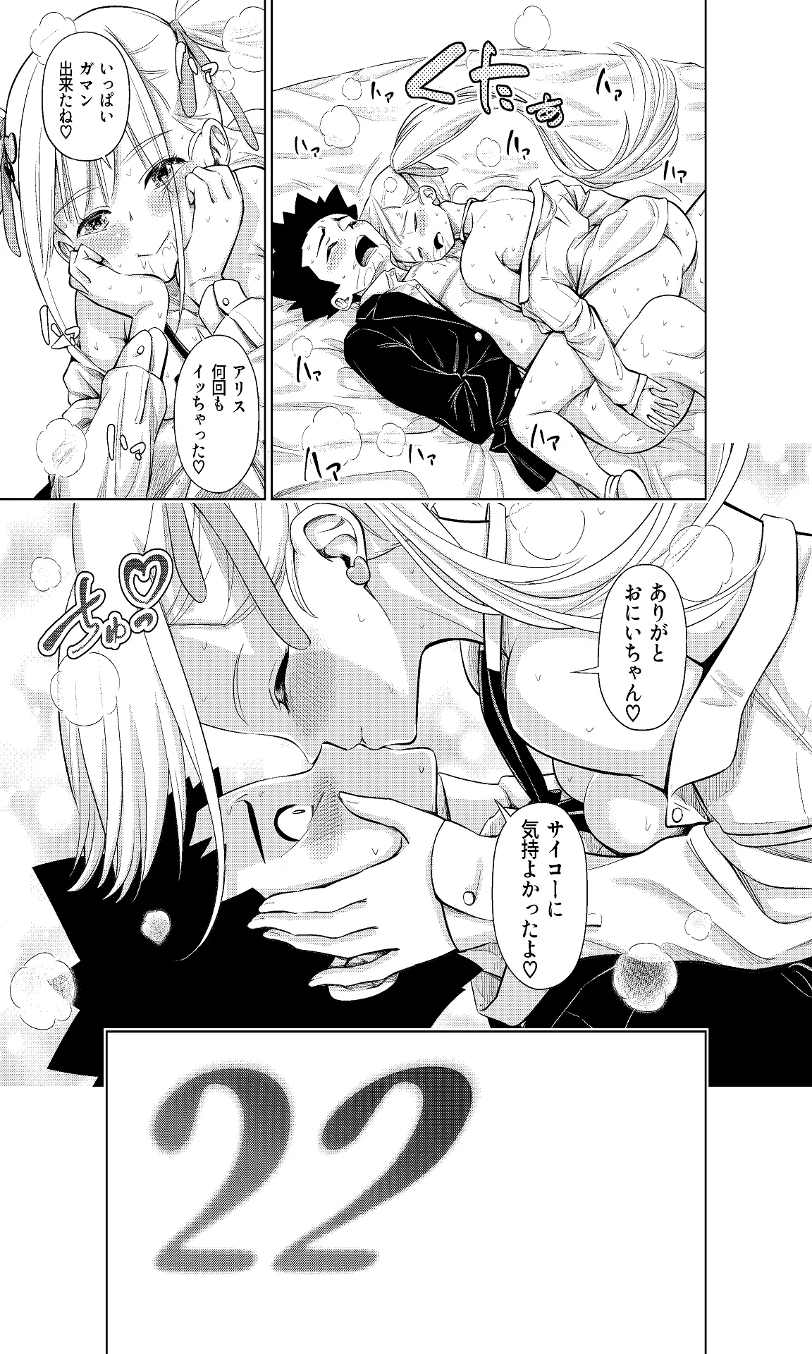 Kono Aida made Shojo datta S Imouto ni Onii Chinchin o Oshioki Sareru - Page 35