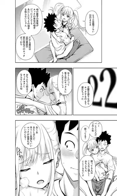 Kono Aida made Shojo datta S Imouto ni Onii Chinchin o Oshioki Sareru 6