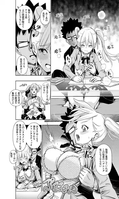 Kono Aida made Shojo datta S Imouto ni Onii Chinchin o Oshioki Sareru 8