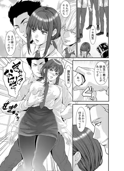 Akuma no Youna Onna Kyoushi ni Bukkake Revenge 7