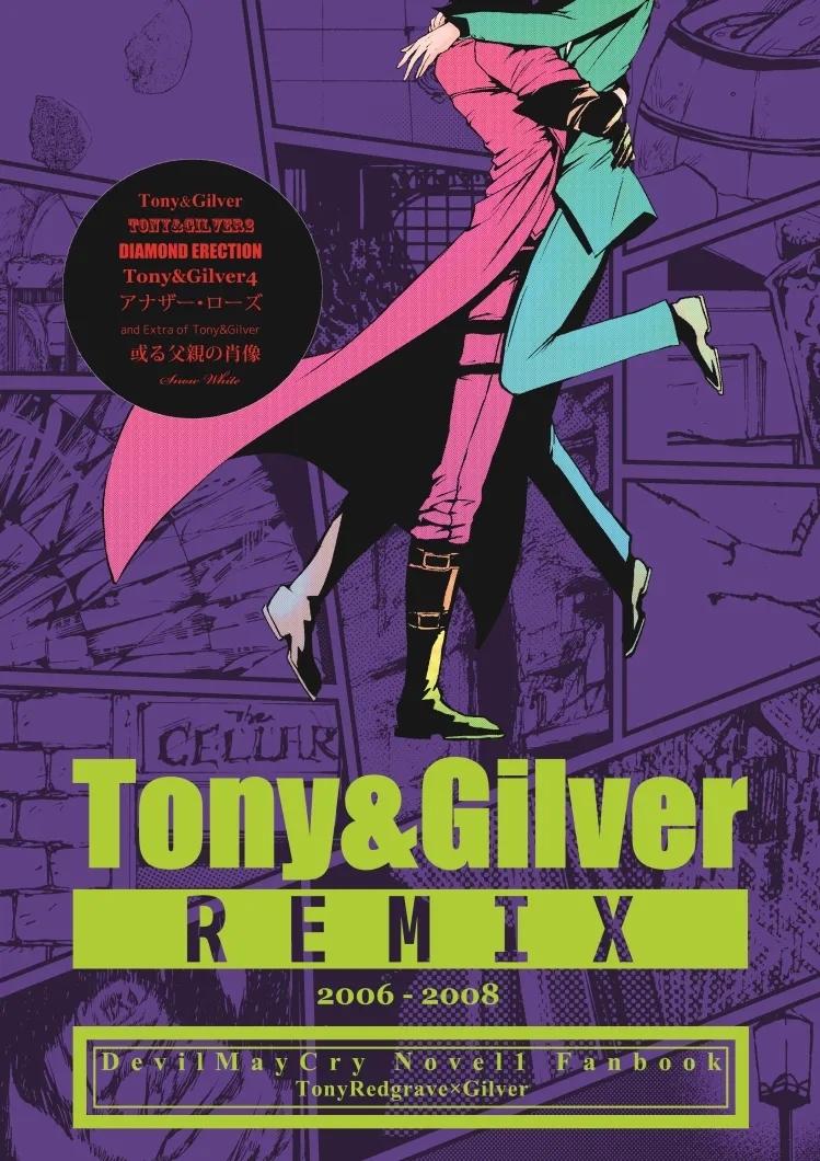 Tony&Gilver REMIX - Page 1
