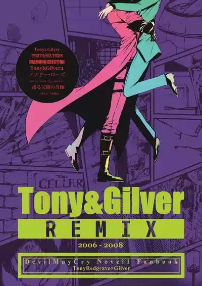 Tony&Gilver REMIX 1