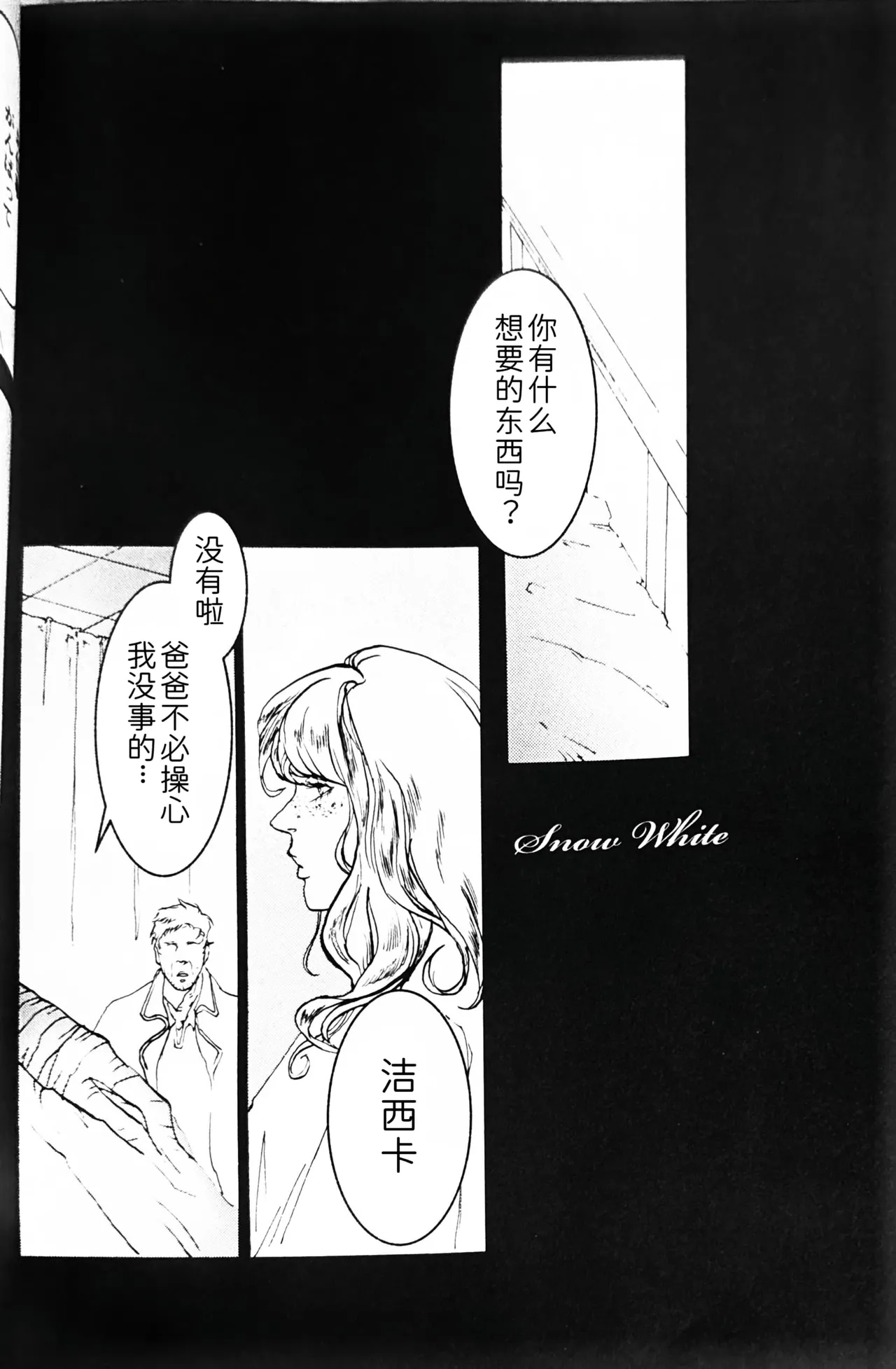 Tony&Gilver REMIX - Page 201