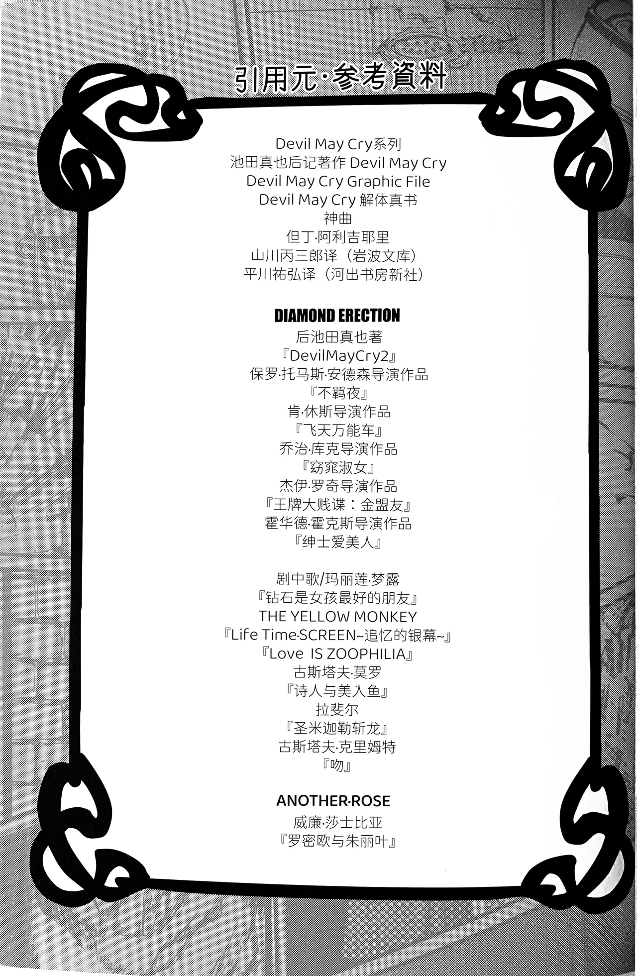 Tony&Gilver REMIX - Page 212